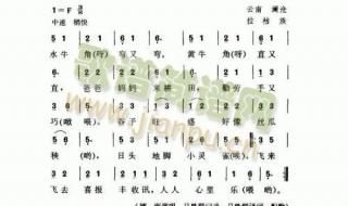 弯弯的月亮歌谱